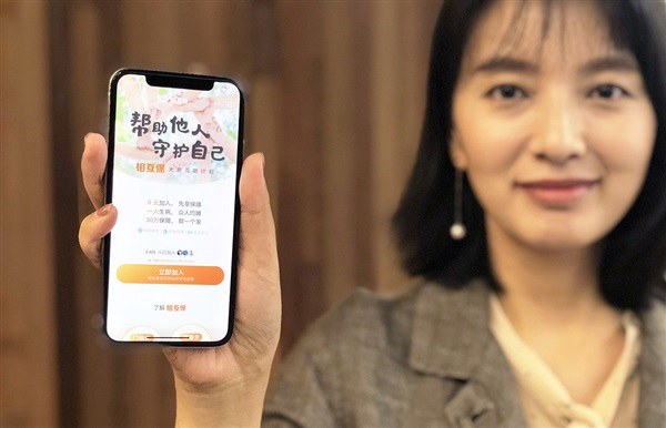 支付宝相互保在哪里?支付宝相互保申请加入教程