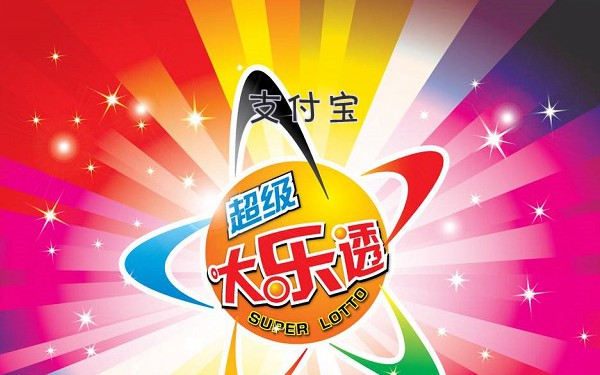 支付宝怎么买彩票 2018支付宝积分兑大乐透彩票教程