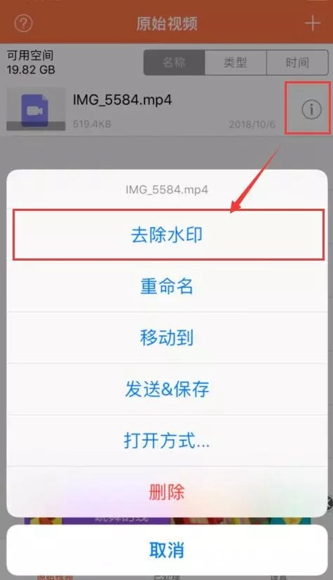 手机怎么去掉视频水印？安卓和iPhone一键去除视频水印教程