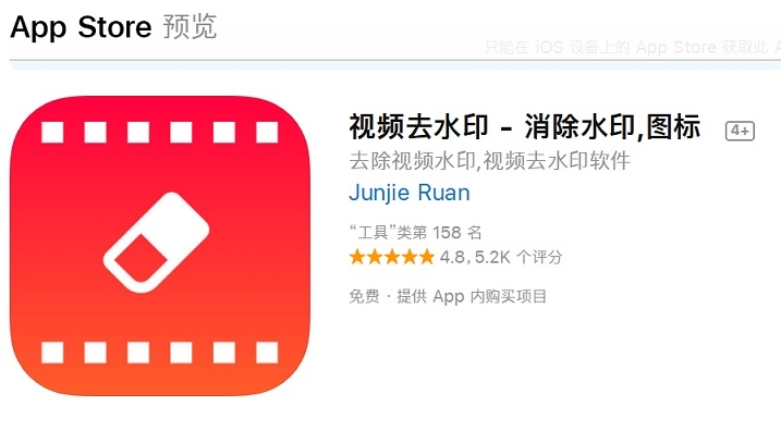手机怎么去掉视频水印？安卓和iPhone一键去除视频水印教程