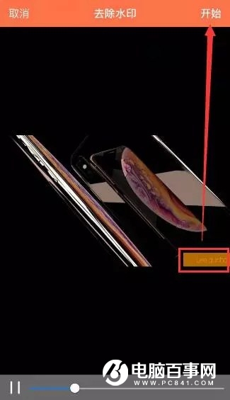 手机怎么去掉视频水印？安卓和iPhone一键去除视频水印教程