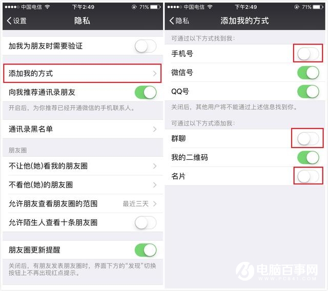 微信隐私设置在哪？3招教你如何设置微信隐私安全