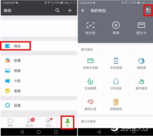 微信隐私设置在哪？3招教你如何设置微信隐私安全