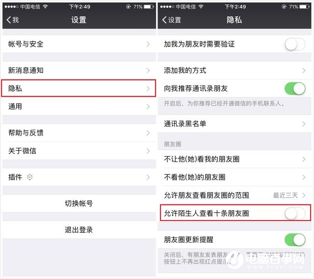微信隐私设置在哪？3招教你如何设置微信隐私安全