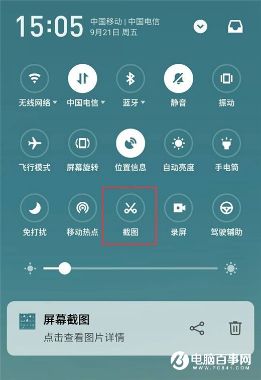 魅族16怎么长截屏？3种魅族16截图方法详解