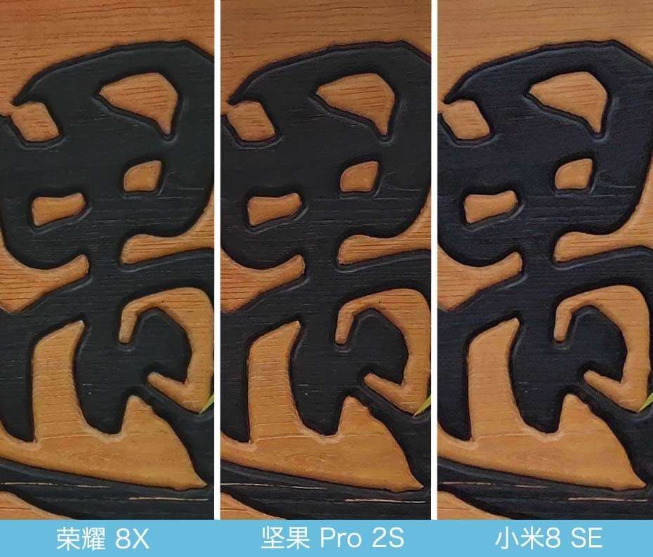 荣耀8X、坚果Pro2S、小米8 SE拍照对比评测 千元强机样张对决