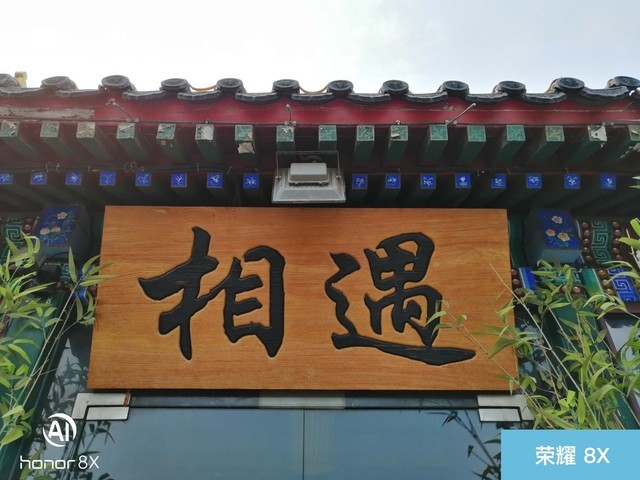 荣耀8X、坚果Pro2S、小米8 SE拍照对比评测 千元强机样张对决
