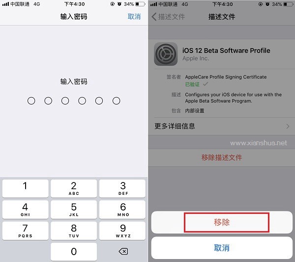 iOS12可以删除描述文件吗？iPhone描述文件删除方法