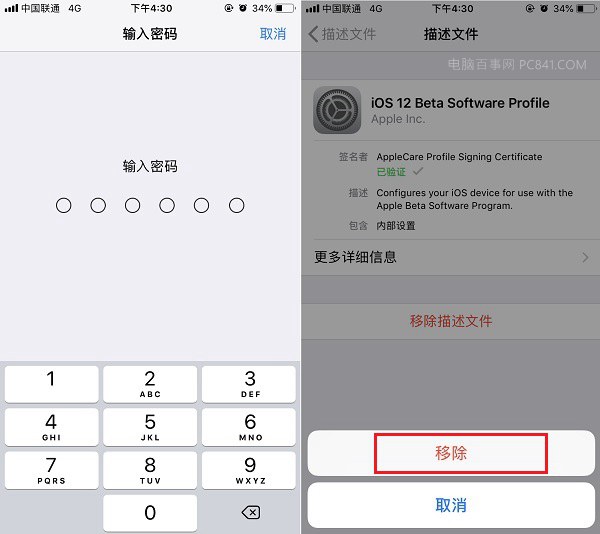 iOS12描述文件可以删除吗 iPhone删描述文件方法