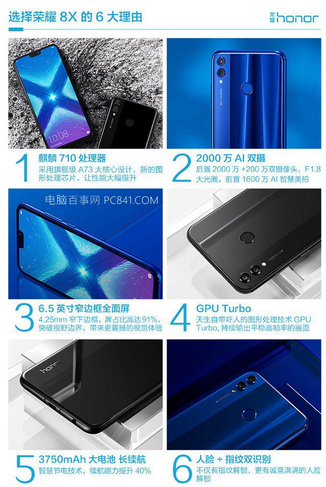 荣耀8X和华为nova3i哪个好 差价600荣耀8X对比nov3i区别