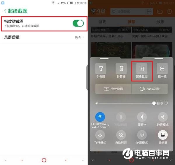 努比亚Z18怎么截图 2种努比亚Z18截屏方法