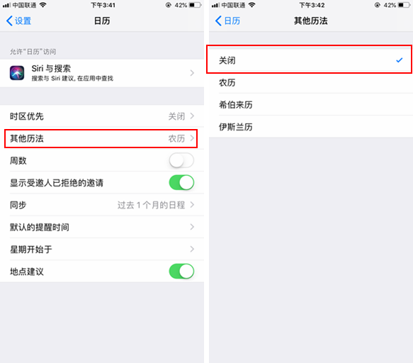 iPhone如何关闭锁屏上的农历显示 iPhone关闭农历教程