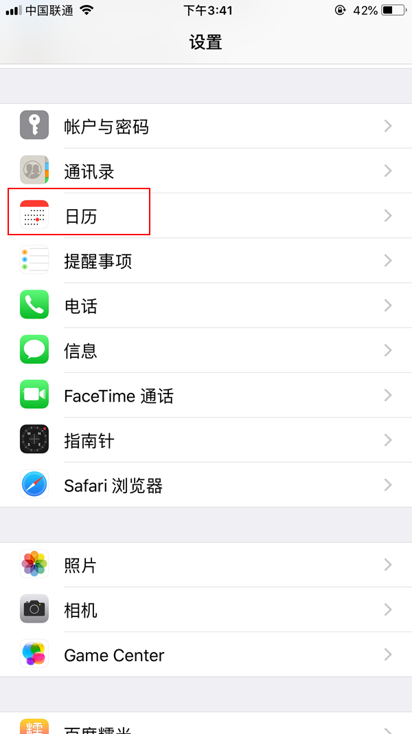 iPhone如何关闭锁屏上的农历显示 iPhone关闭农历教程