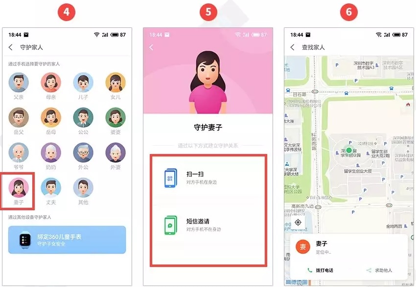 魅族16紧急联系人怎么设置 魅族16家庭守护图文设置教程