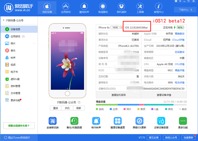 iOS12 beta12怎么降级 iOS12 beta12降级至iOS11.4.1教程