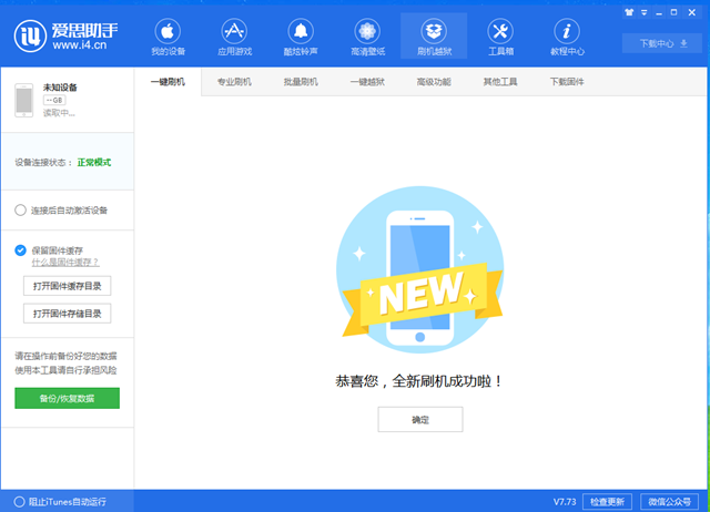 iOS12 beta12怎么降级 iOS12 beta12降级至iOS11.4.1教程