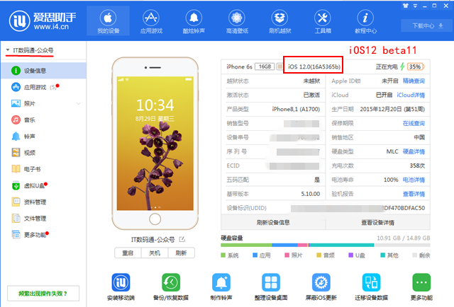 iOS12 beta12版本号是多少 iOS12测试版版本号对应大全