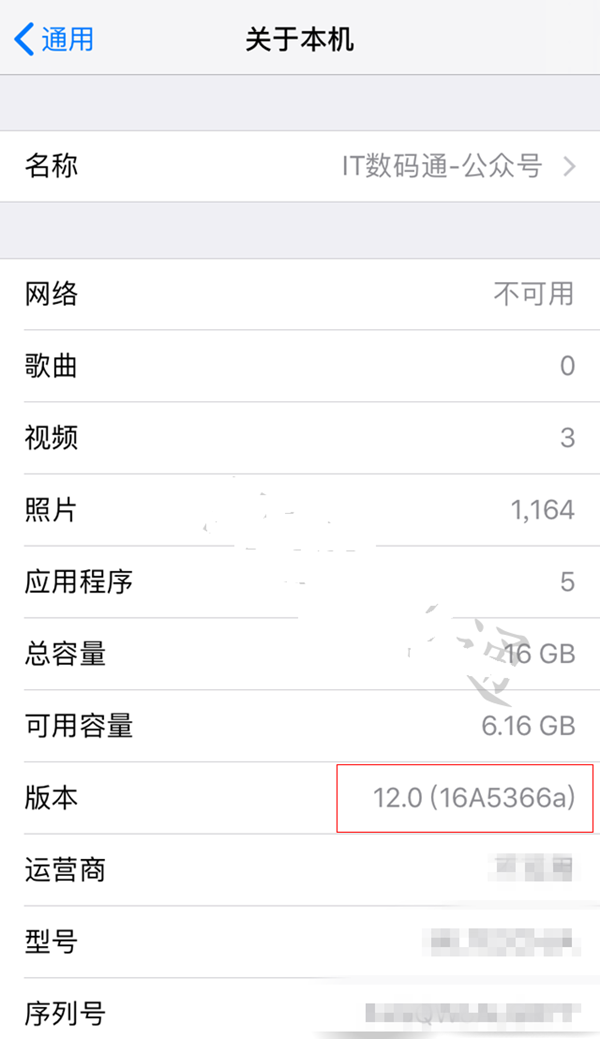 iOS12 beta12版本号是多少 iOS12测试版版本号对应大全