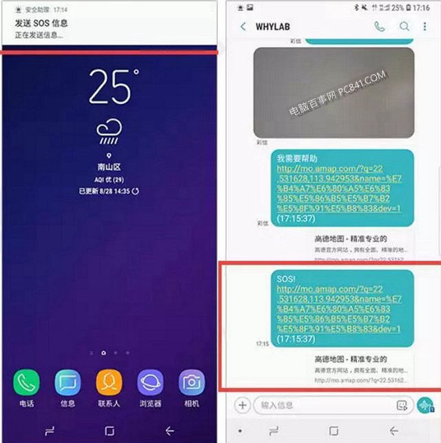 ?三星手机怎么设置紧急联系人 三星S9紧急联系人设置教程