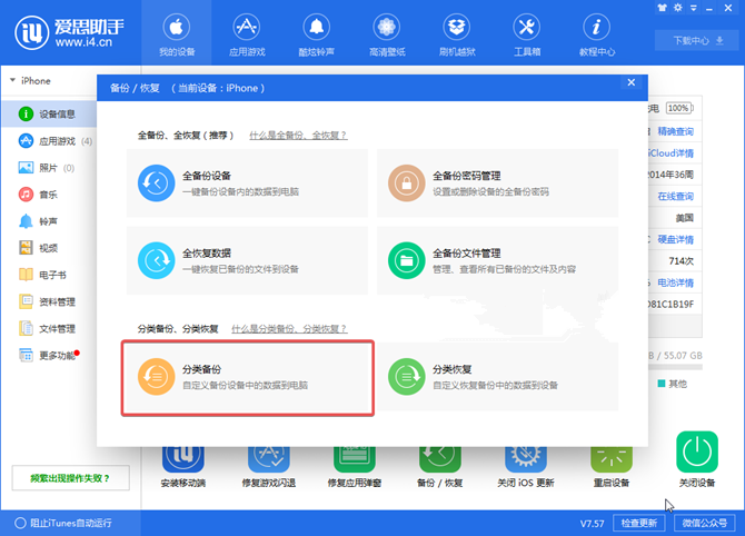 iOS12 beta11可以降级吗 iOS12 beta11降级至iOS11教程