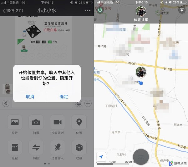 手机怎么定位别人的位置？微信共享实时位置方法