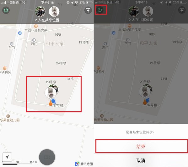 手机怎么定位别人的位置？微信共享实时位置方法