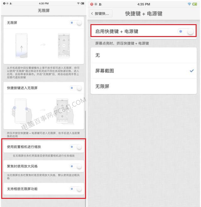 无限屏怎么用 坚果Pro2s无限屏设置使用教程