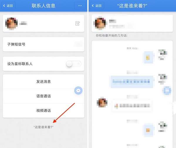 iPhone怎么用子弹短信 iOS版子弹短信如何下载？