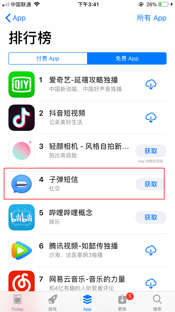 iPhone怎么用子弹短信 iOS版子弹短信如何下载？