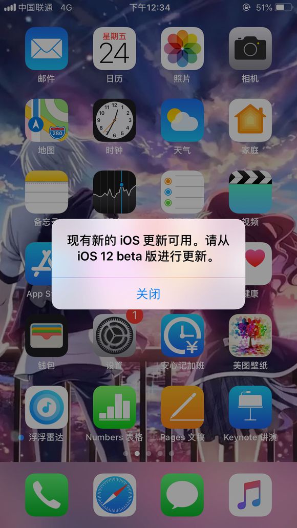 弹窗提醒更新iOS12 beta版怎么回事 关闭iOS12弹窗提醒方法