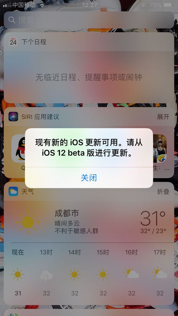 弹窗提醒更新iOS12 beta版怎么回事 关闭iOS12弹窗提醒方法