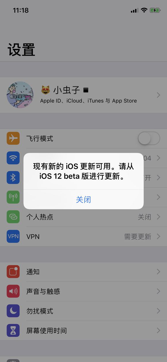 弹窗提醒更新iOS12 beta版怎么回事 关闭iOS12弹窗提醒方法