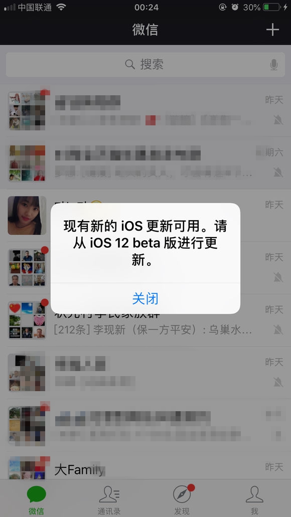 弹窗提醒更新iOS12 beta版怎么回事 关闭iOS12弹窗提醒方法