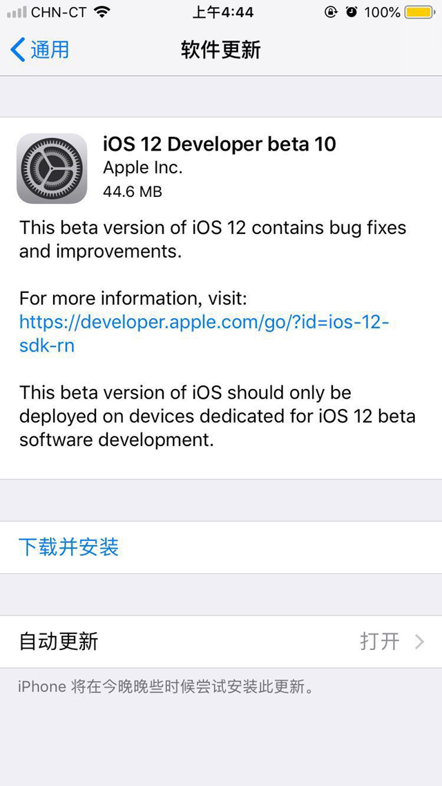 iOS12 beta10更新内容 iOS12 beta10升级教程和固件下载