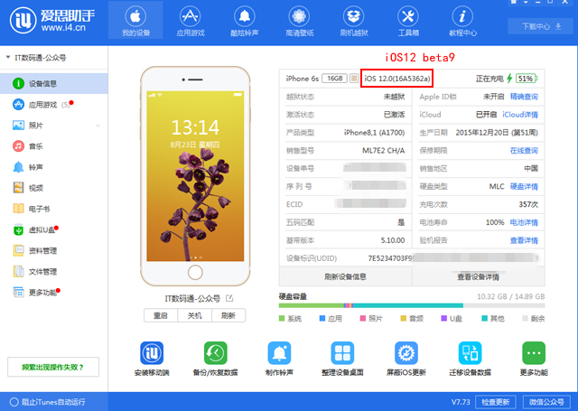iOS12 beta9怎么降级 iOS12 beta8/9降级至iOS11教程