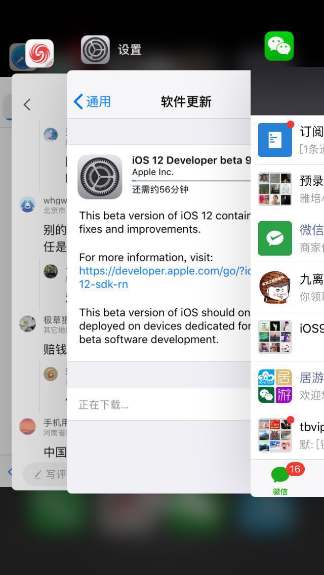 iOS12 beta9值得升级吗？iOS12 beta9评测一文让你秒懂
