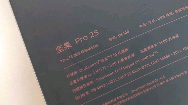 坚果Pro2S发布会直播在哪看 坚果Pro2S发布会视频直播地址
