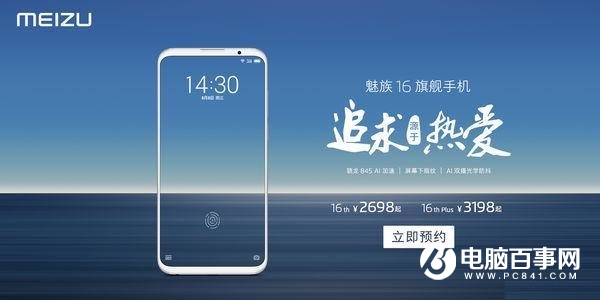 魅族16和荣耀Note10哪个好？荣耀Note10对比魅族16评测