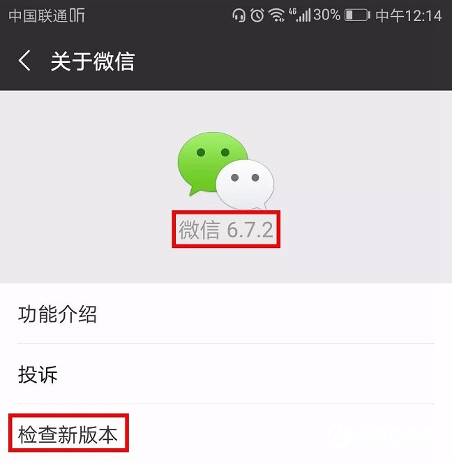 微信群管理员怎么设置 微信6.7.2设置群管理员方法