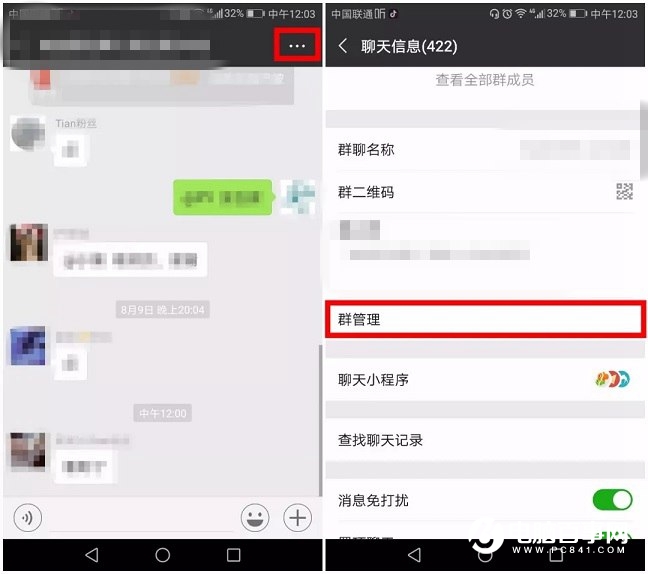 微信群管理员怎么设置 微信6.7.2设置群管理员方法