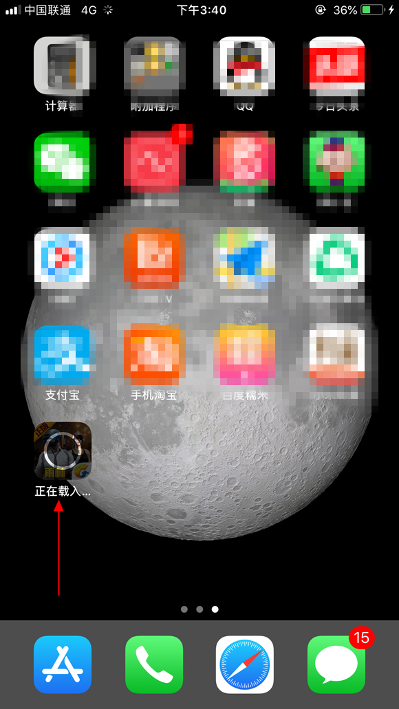 亲测有效：iPhone使用流量下载App时打破150M限制的方法