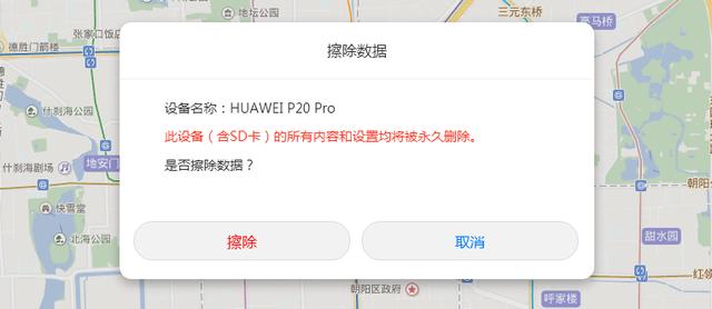 华为账号有什么用处 3个鲜为人知的华为帐号妙用