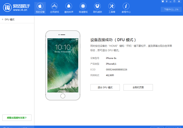 iOS12 beta7白苹果怎么办 升级iOS12 beta7出现白苹果解决办法