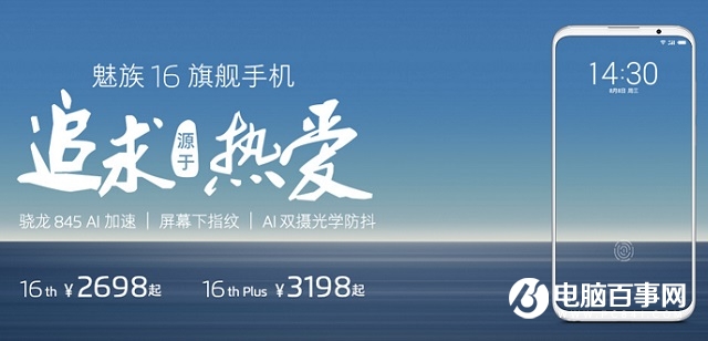 魅族15和16哪个更好？魅族16对比魅族15秒懂区别