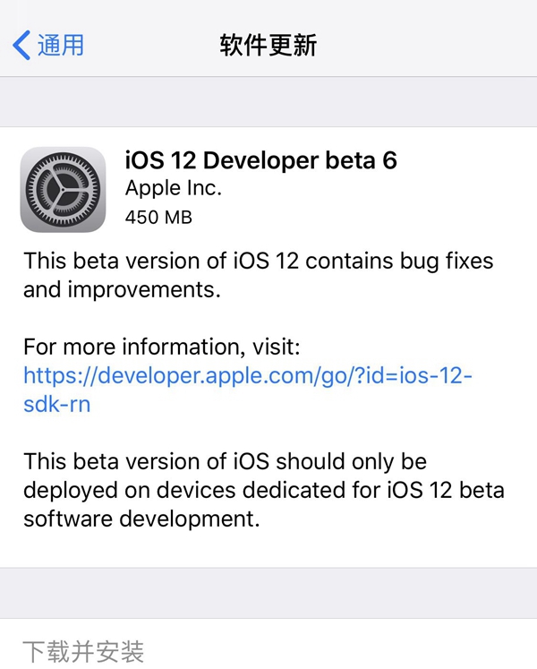 iOS12 beta7什么时候出 iOS12 beta7什么时候发布？