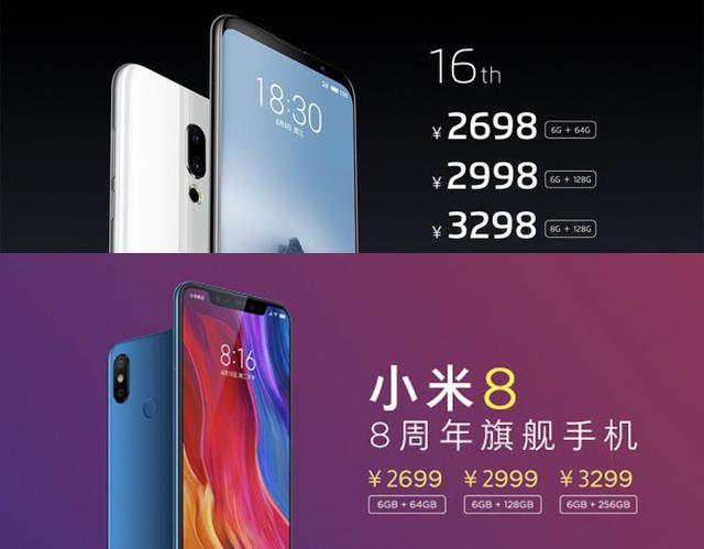魅族16和小米8哪个好 怎么选？小米8对比魅族16的区别