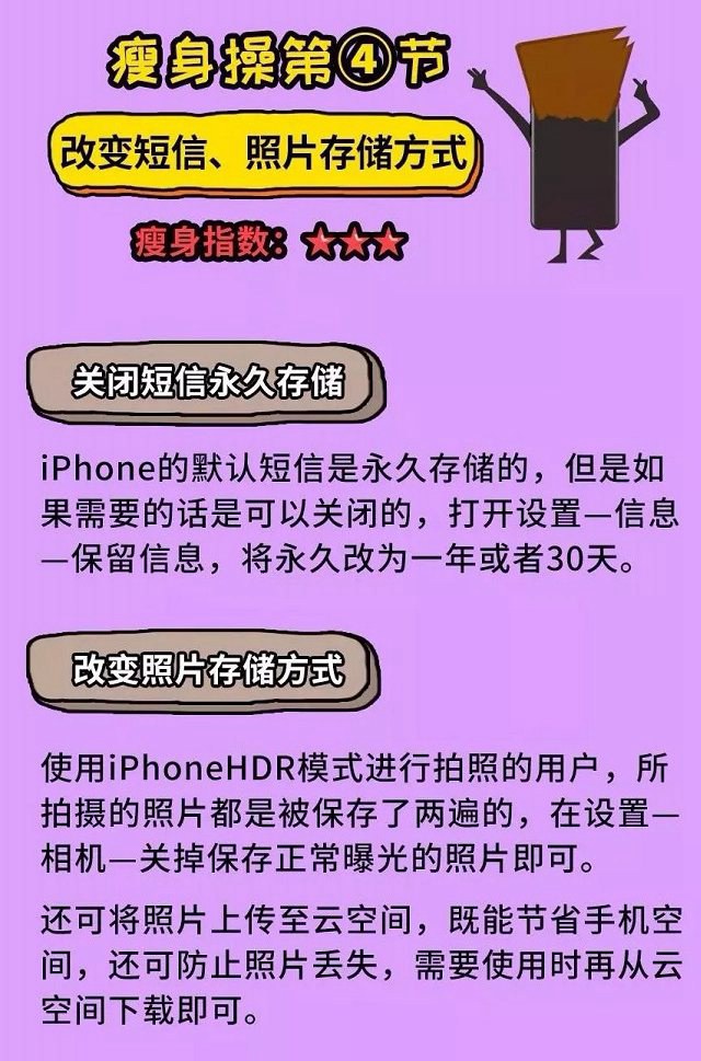 手机内存不足怎么清理 快来一起为手机瘦身吧