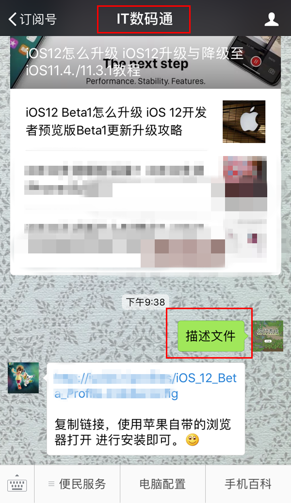 iOS12 beta6耗电严重吗？iOS12 beta6发热情况怎么样？