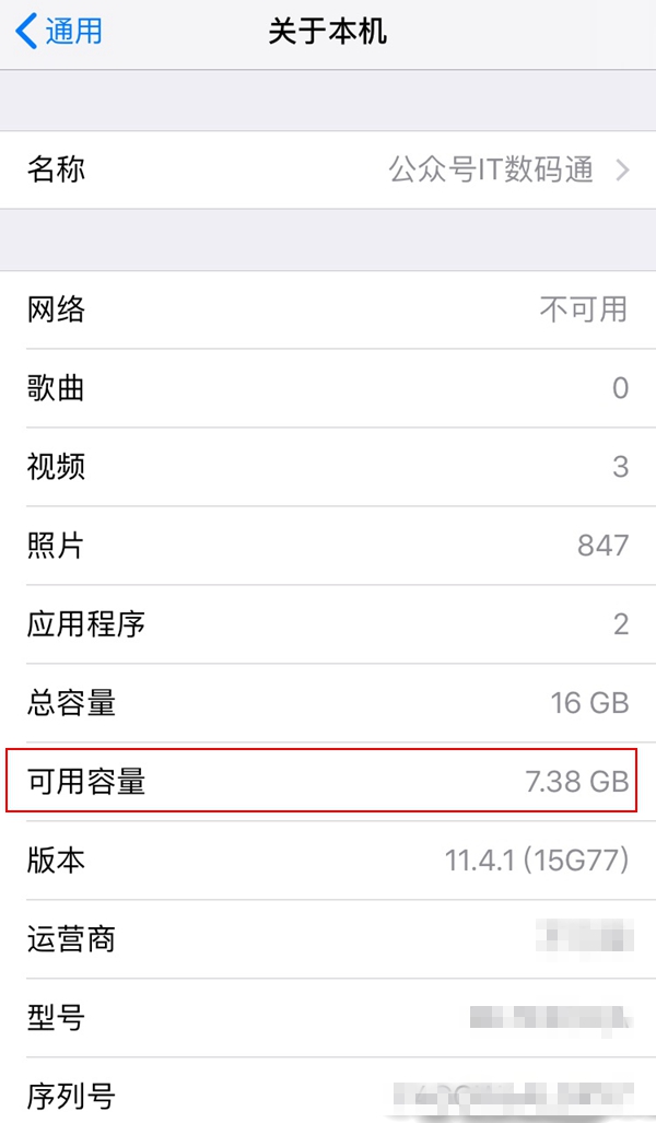 iOS12如何线刷升级 iOS12 beta6线刷升级教程