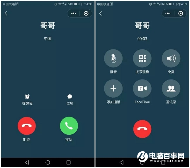 单身装X技巧！假装有女朋友来电话的手机技巧
